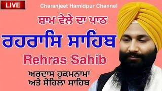 Full Rehras Sahib / ਰਹਰਾਸਿ ਸਾਹਿਬ  / Live Rehras sahib Path | Rehras | ਰਹਿਰਾਸ by charanjeet hamidpur