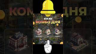 30 сентября. НОВЫЕ КОМБО КАРТЫ в Сити Холдер! КАК ПОЛУЧИТЬ 7,5МЛН В City Holder? #cityholdergame