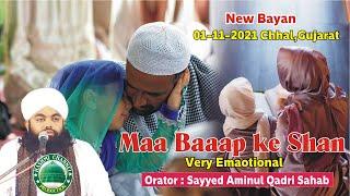 Maa Baaap ke Shan | Sayyed Aminul Qadri Qadri Sahab |1-11-2021 Chhala