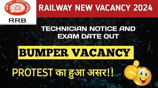 railway vacancy update 2024|| railway technician vacancy 2024|| rrb  new vacancy 2024