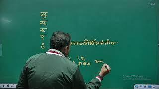 सन्धि ;   sanskrit || संस्कृत for REET Live At 1pm part-9