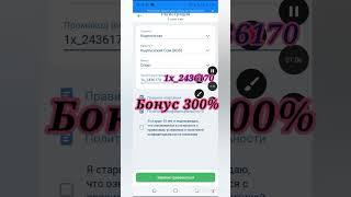 Как зарегистрироваться на 1xbet за 1 минуту #1xbet #Регистрация #Ставки #АзартныеИгры #Букмекеры