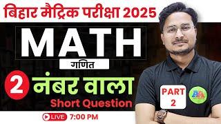 Math vvi Subjective question Class 10 | Class 10 Math 2 Number subjective question