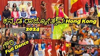 Hong Kong Kannada Rajyotsava  2024 | ಕನ್ನಡ ಉತ್ಸವ | Hong Kong | Kannada Vlogs