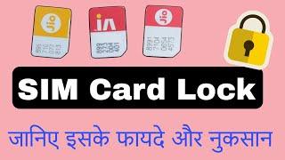 SIM Card Lock Kaise Karen | How to lock sim card ?