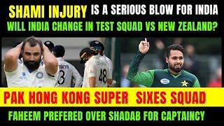 Pakistan reaction on M.Shami Injury|Will shami be fit for Aus Tour?|Pak hong kong sixes Squad