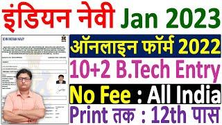 Navy 10+2 B.Tech Entry Online Form 2022 Kaise Bhare ¦¦ How to Fill Navy B.Tech Entry Jan 2023 Form