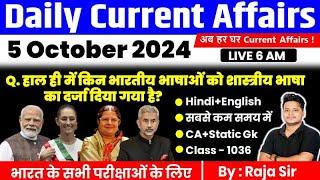 5 October 2024 |Current Affair Today | Daily Current Affair In Hindi & English|Current affair2024