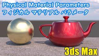 Parameter settings for physical materials in 3ds Max