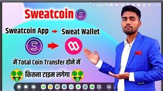 Sweatcoin App se Sweatcoin transfer kare sweat wallet me 2023 new tarika new trick