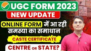 NTA NEW Update  CASTE CERTIFICATE & Centre/State Issue | UGC NET Dec 2023 Form Fill Up