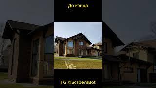 генерируй все что придет в голову  в бесплaтнoм Tг бoтe @ScapeAIBot  