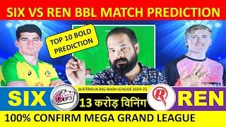 SIX vs REN Dream11, SIX vs REN Dream11 Prediction, Sydney Sixers vs Melbourne Renegade BBL T20 Today