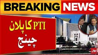 PTI Plan Change | Level Playing Field Case | Supreme Court Today | Breaking News