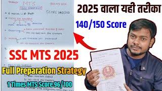 SSC MTS 2025 Full Strategy | First Attempt में 140/150 Marks से Crack करे ! MTS Beginner crack Tips