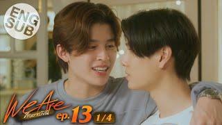 [Eng Sub] We Are คือเรารักกัน | EP.13 [1/4]