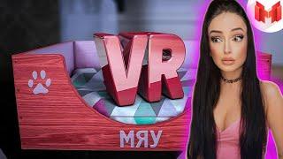 Кошачьи будни (VR) | Реакция на Мармока | Мармок Реакция (Marmok)