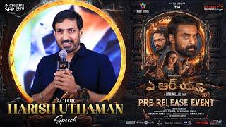 Actor Harish Uthaman Speech @ ARM Pre Release Event | Tovino Thomas | Krithi Shetty | Shreyas Media