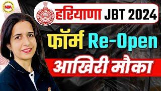 HARYANA JBT EXAM 2024 | JBT FORM RE-OPEN | JBT COUNSELLING LAST MAUKA | CHECK NOW WITH MANNU MAM