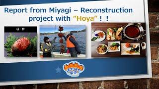 Report from Miyagi - Reconstruction project with "Hoya" !!