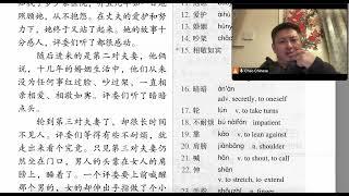 HSK 5 Standard Textbook Lesson 1