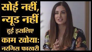 Nargis Fakhri Interview: Bollywood, Casting Couch और Pornography से जुड़े नरगिस ने कई राज़ खोले