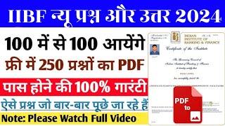 IIBF BC or BF Exam Questions and Answer in Hindi 2024 | New Pattern | Bank BC Exam | iibf live exam