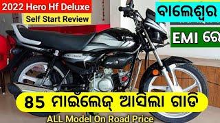 Hero Hf deluxe Bike Showroom Baleshwar| new mode bike Price Collection ‎EMI Lone #sritech