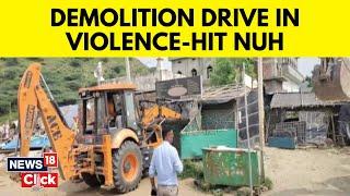 Nuh Mehwat News | Haryana Violence | Demolition Drive In Violence-Hit Nuh Continues | News18