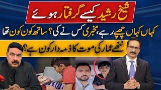 How was Sheikh Rasheed arrested? | NEUTRAL BY JAVED CHAUDHRY