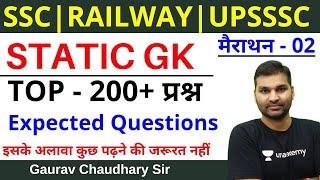 8:00 PM -TOP 200+ Important Static GK MCQ's for SSC CHSL / CGL, Railway & UPSSSC PET By Gaurav Sir