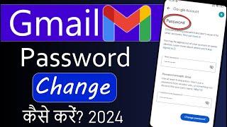 How to Change Gmail Password | Gmail Ka Password Kaise Change Kare | Gmail Account Password Change