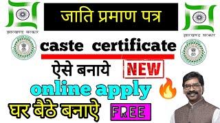 jharkhand caste certificate apply online 2025|जाति प्रमाण पत्र online apply|