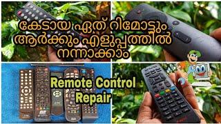 റിമോട്ട് നന്നാക്കാം ആർക്കും | how to repair remote | remote repair Malayalam