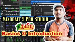 Mixcraft 9 Pro Studio - Basics & Introduction (Tamil) | Tutorial Session 01