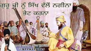 ਪੂਰਾ ਪ੍ਰਸੰਗ ਸ੍ਰਵਣ ਕਰਨ ਲਈ,ਯੂਟਿਊਬ, ਫੇਸਬੁਕ,ਇੰਸਟਾਗ੍ਰਾਮ,Bhai Hardeep Singh Khushdil,ਚੈਨਲਾਂ ਤੇ ਜਾਉ ਜੀ