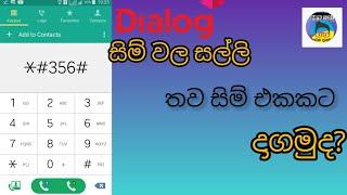 Dialog to Dialog credit share Sinhala MPK TEST 2021