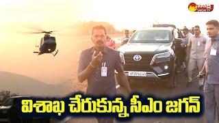 CM YS Jagan Helicopter Visuals At Visakhapatnam @SakshiTVLIVE