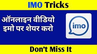IMO Tricks # How to Share YouTube Video in IMO # Trending Tech Zone