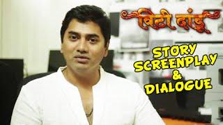 Making Of Vitti Dandu (story, screenplay & dialogues) - Vikas & Ganesh Kadam