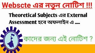 Webscte New Notice | Offline External Assessment exam for Theoretical Subjects for STVT&BOCE student