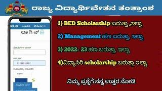 SSP UPDATES | SSP SCHOLARSHIP Announcement UPDATES | SSP LATEST UPDATE Good NEWS| SSP UPDATES