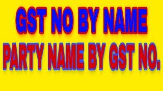 HOW TO CHECK GST NUMBER BY NAME | HOW TO CHECK NAME BY GST NUMBER