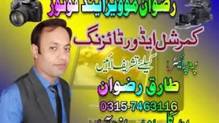 makhdoom loud speaker service hafizabad