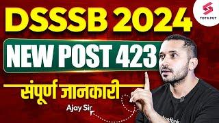 DSSSB New Vacancy 2024 | DSSSB New Update | DSSSB 2024 Vacancy | Ajay Sir