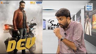 Dev Review |  Karthi | Rakul Preet Singh | Rajath Ravishankar | Selfie Review