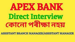 Apex Bank Assistant Branch Manager/Assistant Manager vacancy