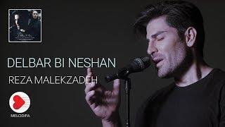 Reza Malekzadeh - Delbare Bi Neshan  (موزیک ویدیو رضا ملک زاده - دلبر بی نشان)