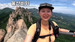 [Hiking] 강원 속초 설악산 울산바위+토왕성폭포 | 나홀로 거대한 바윗덩이에 올라 동해바다 조망하고 우리나라에서 가장 긴 폭포 감상해보기 | 소공원 코스 | 설악산 국립공원