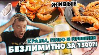 Безлимитка в которую не поверишь! Me buffet!